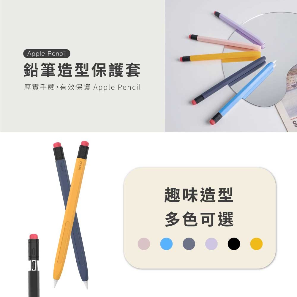 AHAStyle 鉛筆造型 Apple Pencil (USB-C) 矽膠筆套, 午夜藍