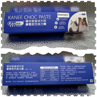 康恩尼巧克力膏【KANEE CHOC PASTE】麥蘆卡蜂蜜（20+）[寵物用] | 蝦皮購物