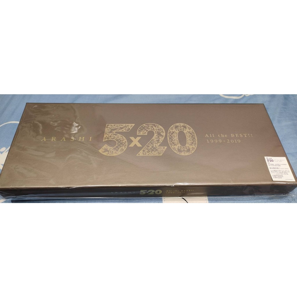 嵐5×20 All the BEST!! 1999-2019 (初回限定盤1/4CD+DVD) | 蝦皮購物