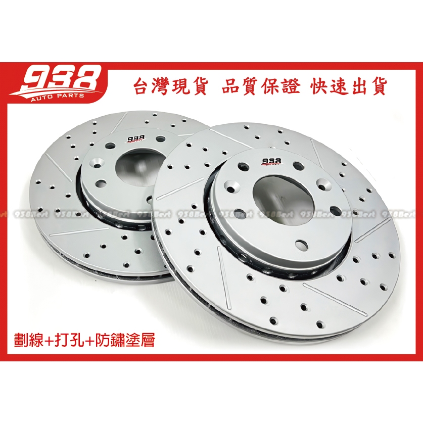 938嚴選XC40 XC60 XC70 XC90 煞車盤剎車盤前盤後盤前碟盤後碟盤
