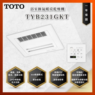 TOTO 暖房乾燥機｜優惠推薦- 蝦皮購物- 2024年5月