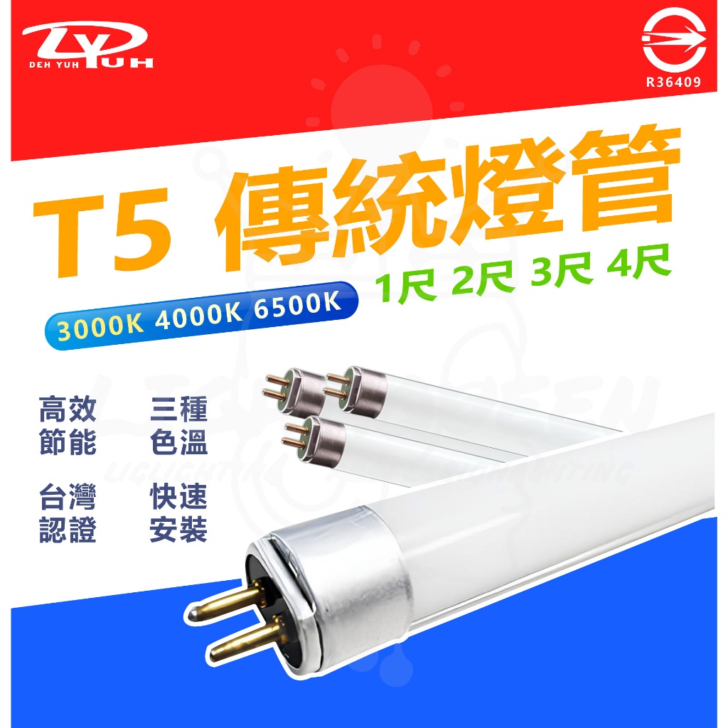 t5燈管 - 優惠推薦 - 2026年4月 | 蝦皮購物台灣