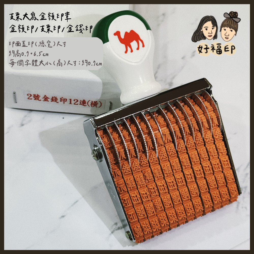 支票章- 優惠推薦- 2026年1月| 蝦皮購物台灣