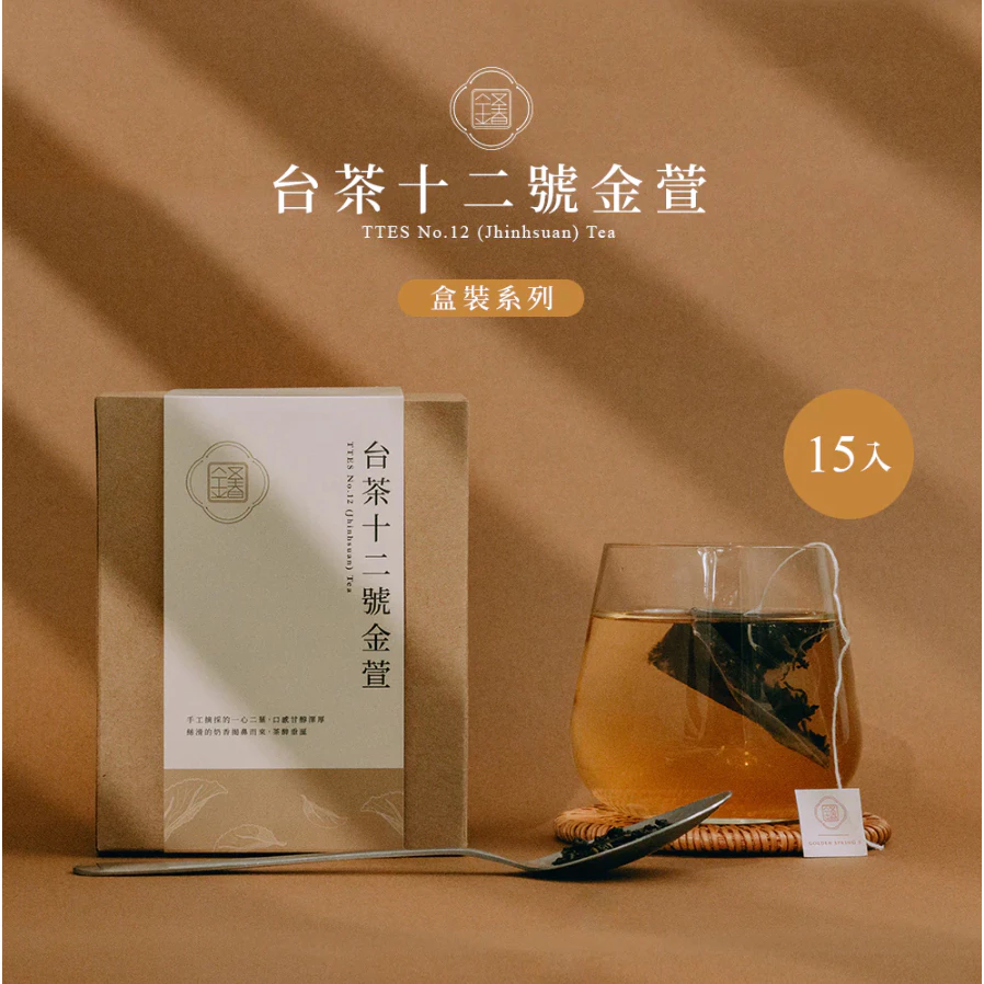 金五春 台茶十二號金萱 15 入盒裝