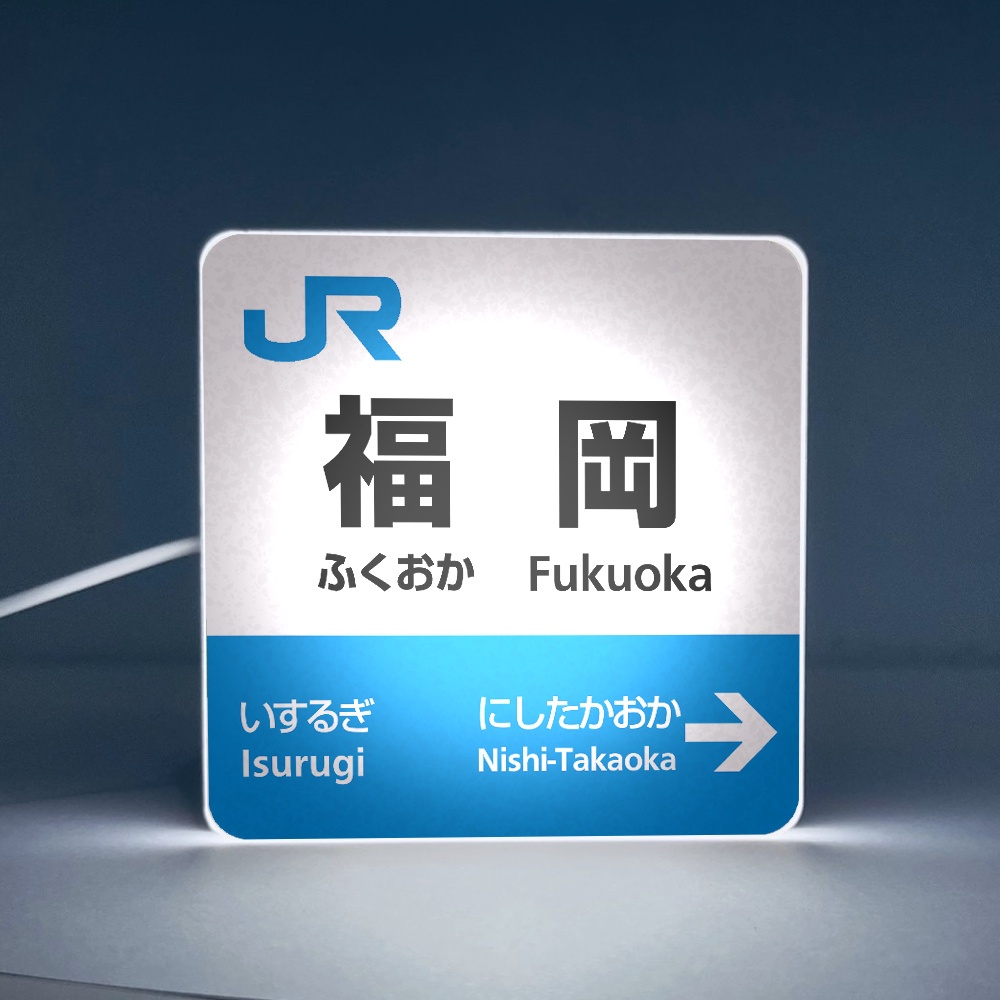 【台灣現貨】日本車站 站牌 日本電車 JR 車站 駅名標 小方燈 山手線 東京 秋葉原 涉谷 池袋 大阪京都 迷你燈箱 | 蝦皮購物