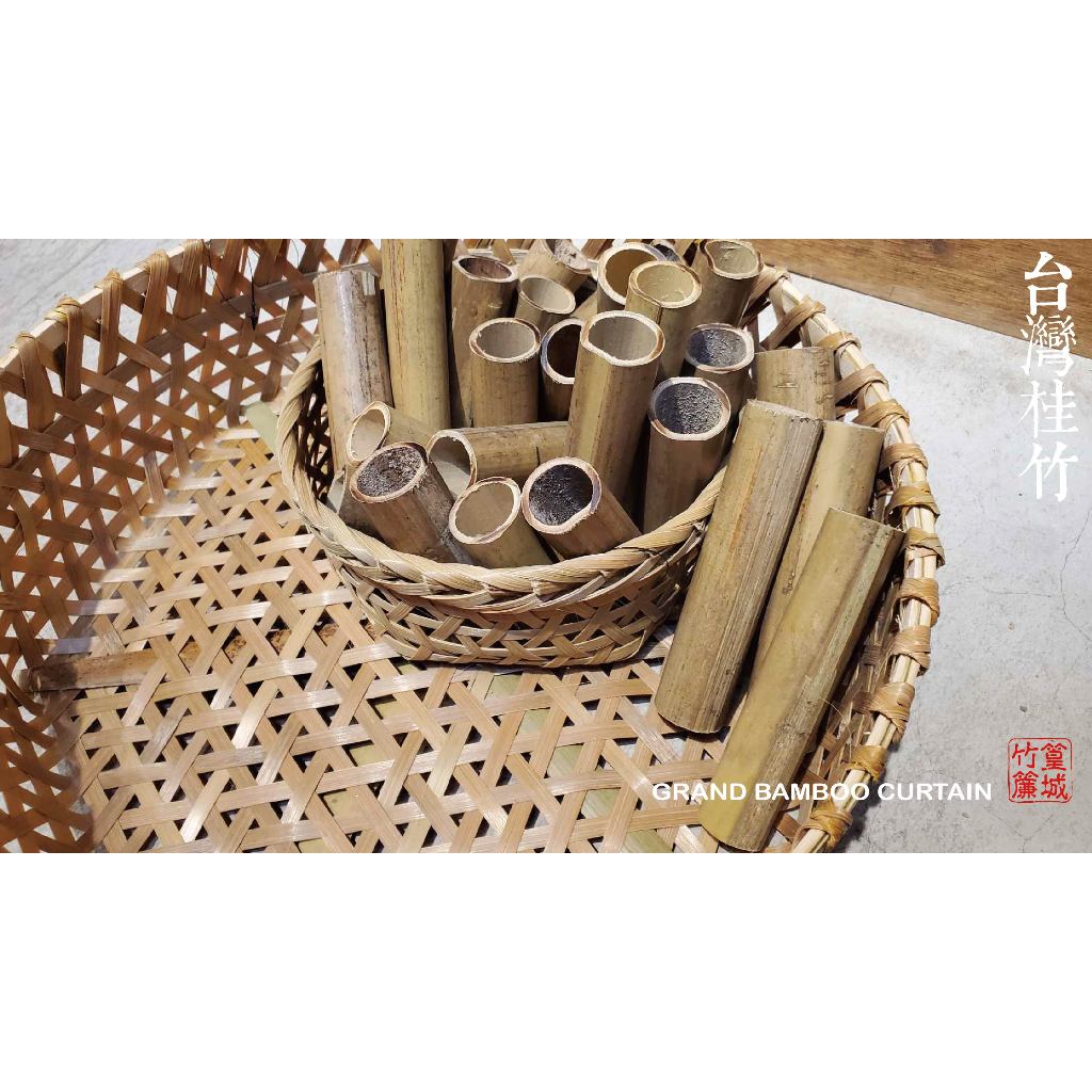 【篁城竹藝】〔竹管/蒸籠用排氣竹管〕/蒸筒/粿氣/通氣竹管/.台灣製.蒸年糕.蘿蔔糕排氣用竹節.台灣竹台灣製 | 蝦皮購物