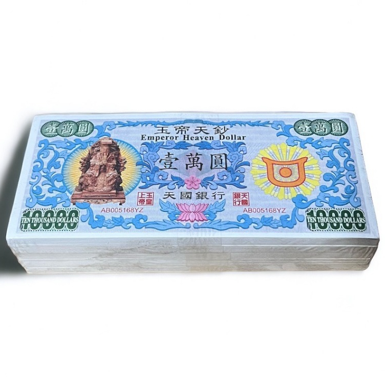 【享樂】天公廟指定 玉皇上帝 專用鈔票 天神寶鈔 天赦金 三官大帝 補財庫 金紙 元寶紙 蓮花紙 虎爺 五路財神 貴人金 | 蝦皮購物