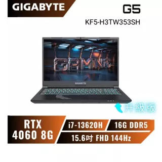 【升級版】GIGABYTE G5 KF5-H3TW353SH 技嘉電競筆電/i7-13620H/RTX4060/15吋