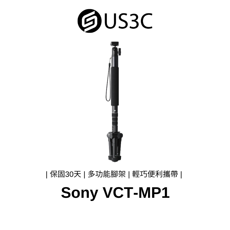 Sony VCT-MP1 球型雲台 單腳架 迷你三腳架 輕巧便利攜帶 多功能腳架 載重2kg 二手品 | 蝦皮購物