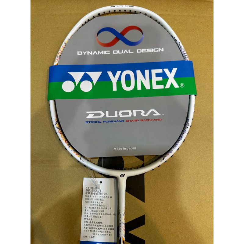 ヨネックス DUORA6 バドミントン ラケット デュオラ 6 YONEX