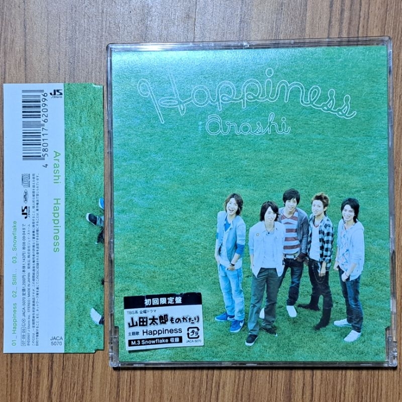 嵐Arashi Happiness 單曲CD 初回限定盤日本版附側標保存非常好| 蝦皮購物