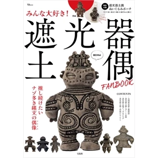 遮光器土偶｜優惠推薦- 蝦皮購物- 2025年4月
