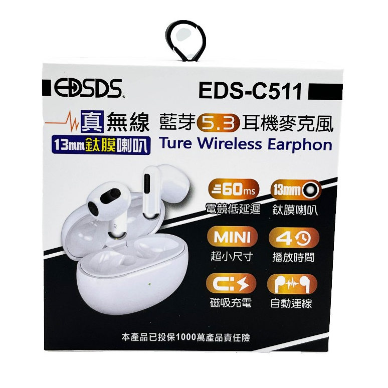EDSDS C511 真無線 藍芽5.3耳機麥克風 無線藍芽耳機 磁吸式 | 蝦皮購物