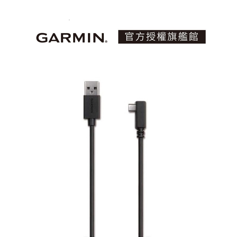 GARMIN Micro-USB 車用電源線 (8M) | 蝦皮購物