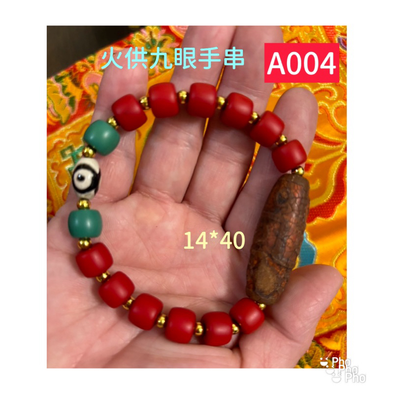 ❤️天珠現貨🔥紫南宮過爐祈福🙏招財結緣價藏式天珠瑪瑙青稞供火供九眼