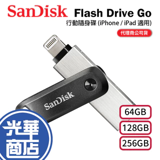 SanDisk Flash Drive iXpand Go 64GB 128GB 256GB 雙用隨身碟 OTG 光華