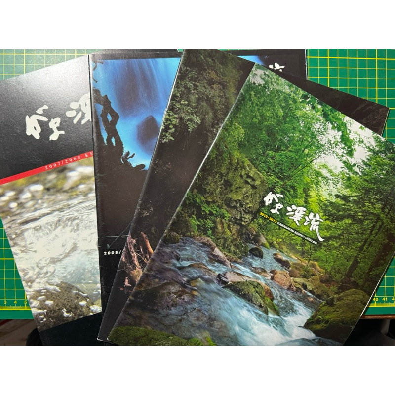 Gamakatsu 溪流竿目錄值得收藏星煌峰流技極拔本流山女魚龍渕技煌 Gamakatsu 溪流竿目錄值得收藏星煌峰流技極拔本流山女魚龍渕技煌