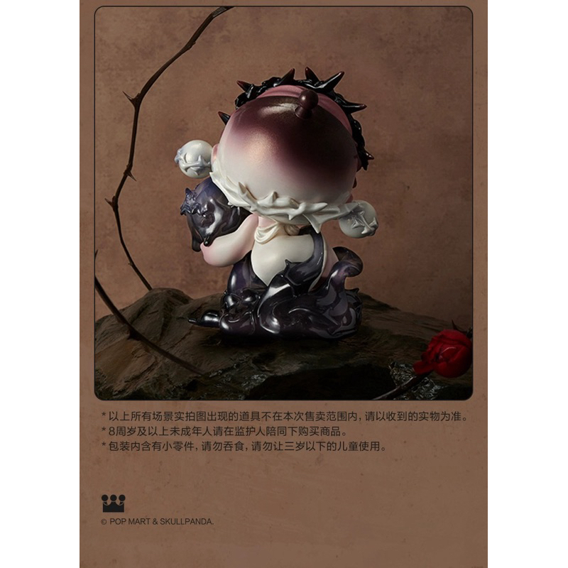 SKULLPANDA 爱人希少なアイテム 預購】Skullpanda 愛人吊卡泡泡瑪特POPMART SP 情人玫瑰情人節荊棘盲盒