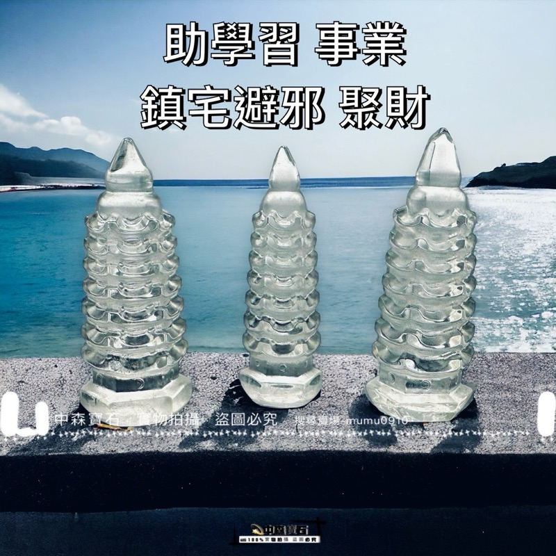 AAAAAAA級天然水晶文昌塔B0625/YS/20146/268 AAAAAAA級天然水晶文昌塔B0625/YS/20146/268 正規取扱店