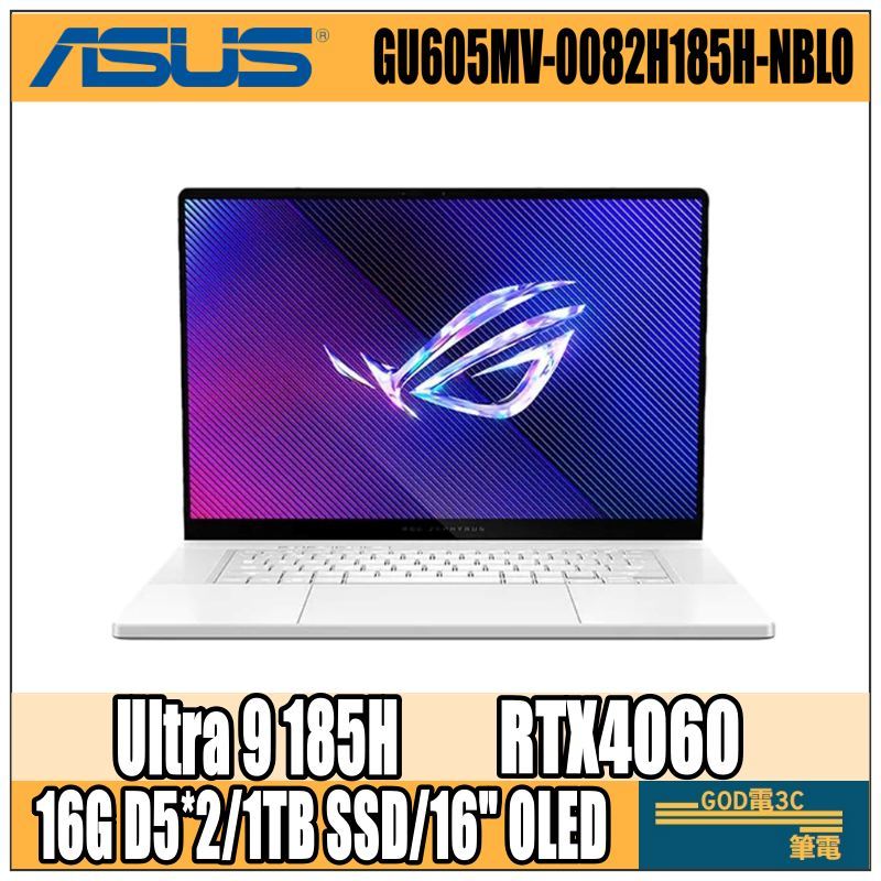 【GOD電3C】ASUS 華碩 ROG GU605MV-0082H185H-NBLO〈銀〉16吋 電競 筆電 | 蝦皮購物