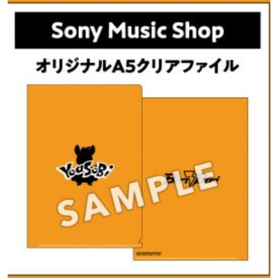 Amazon.co.jp: 【限定特典付き】 YOASOBI Biri-Biri 【 完全生産