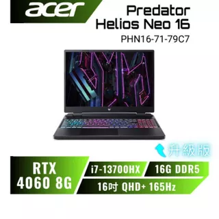 【升級版】acer Predator PHN16-71-79C7 13代電競筆電/i7-13700HX/4060/16吋