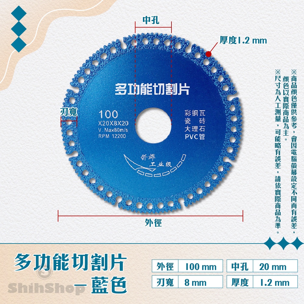 【挑戰最低價現貨 多功能鋸片】玻璃切割片 金屬切割片 圓鋸片 木工切割片 金剛石切割片 木工鋸片 金剛石鋸片 木工鋸片 | 蝦皮購物