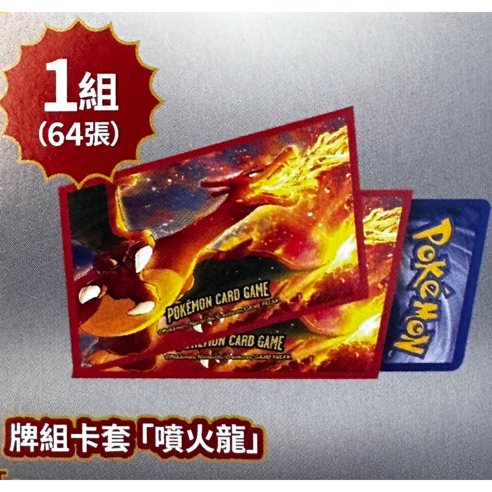 喬桌遊拆賣配件頂級收藏箱噴火龍ex 頂級強化箱PTCG 卡牌遊戲| 蝦皮購物