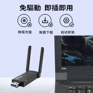 桌機wifi接收器 USB 無線網卡 台灣瑞昱晶片 1300M免驅動雙頻無線網卡 2.4G/5G 網卡 WiFi發射器