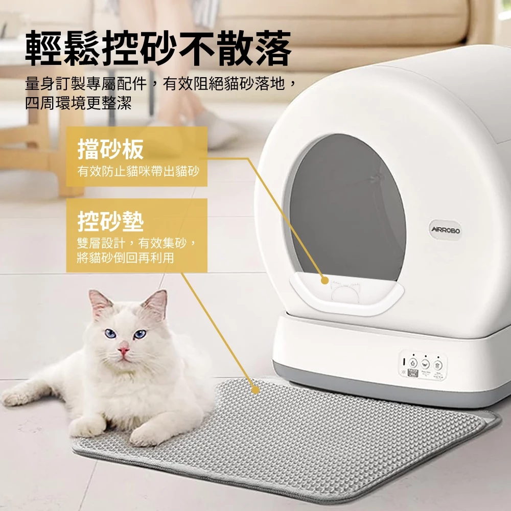 台灣代理公司貨AIRROBO UBPET 自動貓砂機 C10 PRO 智慧監測XAI鏡頭 自動貓砂盆