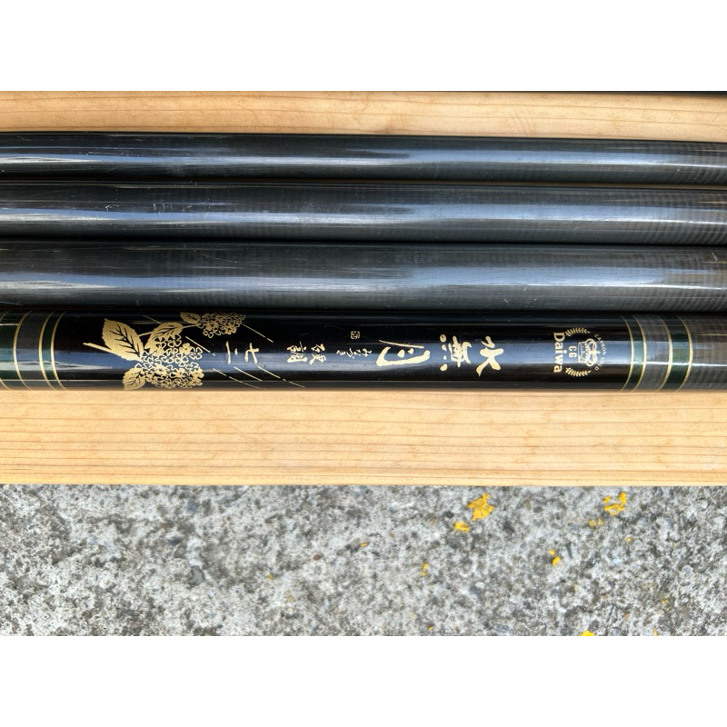 DAIWA 水無月硬調720 日本製海釣場的大物竿鮎竿香魚竿364公克| 蝦皮購物