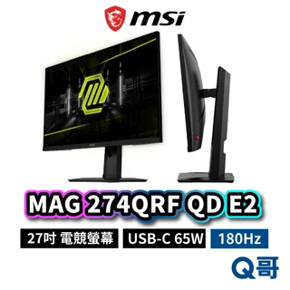 MSI 微星 MAG 274QRF QD E2 27吋 平面電競螢幕 180Hz IPS 1ms 螢幕 MSI630