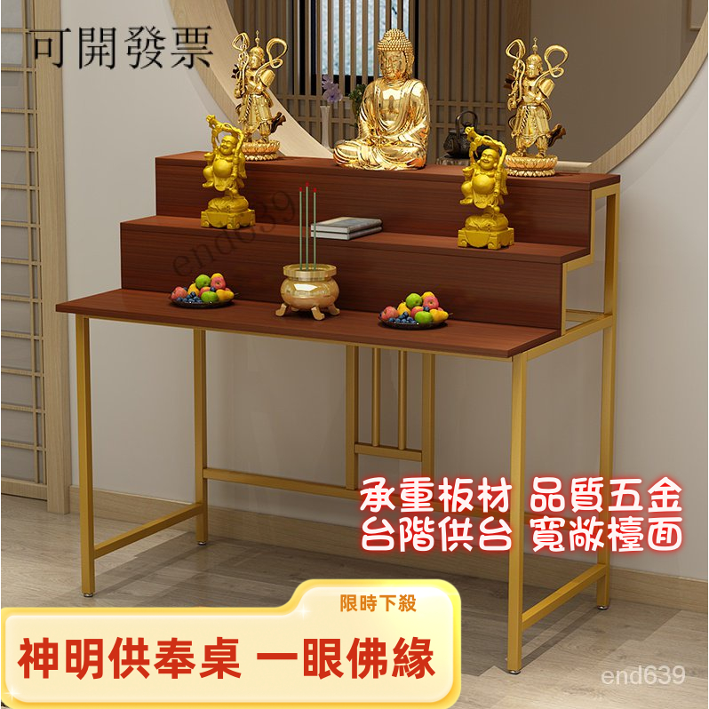 🔥可訂製尺寸佛桌佛臺 香案佛龕 供桌 供奉臺 佛臺 財神桌 觀音臺 神像櫃 上香櫃 神明桌 祖先桌 公媽桌 | 蝦皮購物