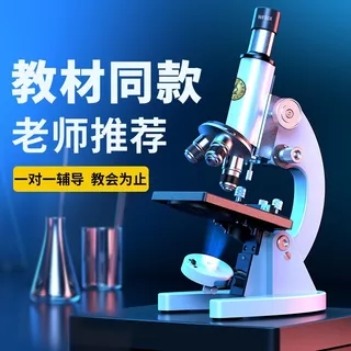 🔥10000倍🔥電子顯微鏡 超高清顯微鏡 便攜式電子顯微鏡生物光學中考初中小學生專用兒童科學專業可看細菌精子 可接顯示屏