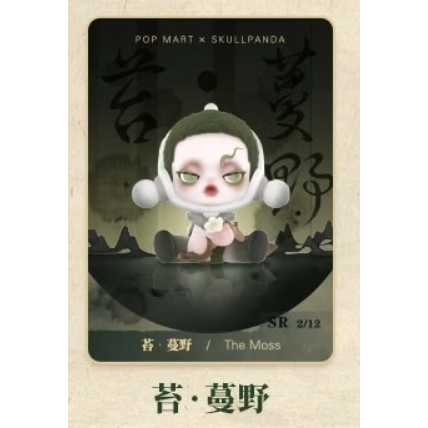 SKULLPANDA 庭前幕語 SKULLPANDA 庭前幕語 SKULLPANDA 庭前幕語