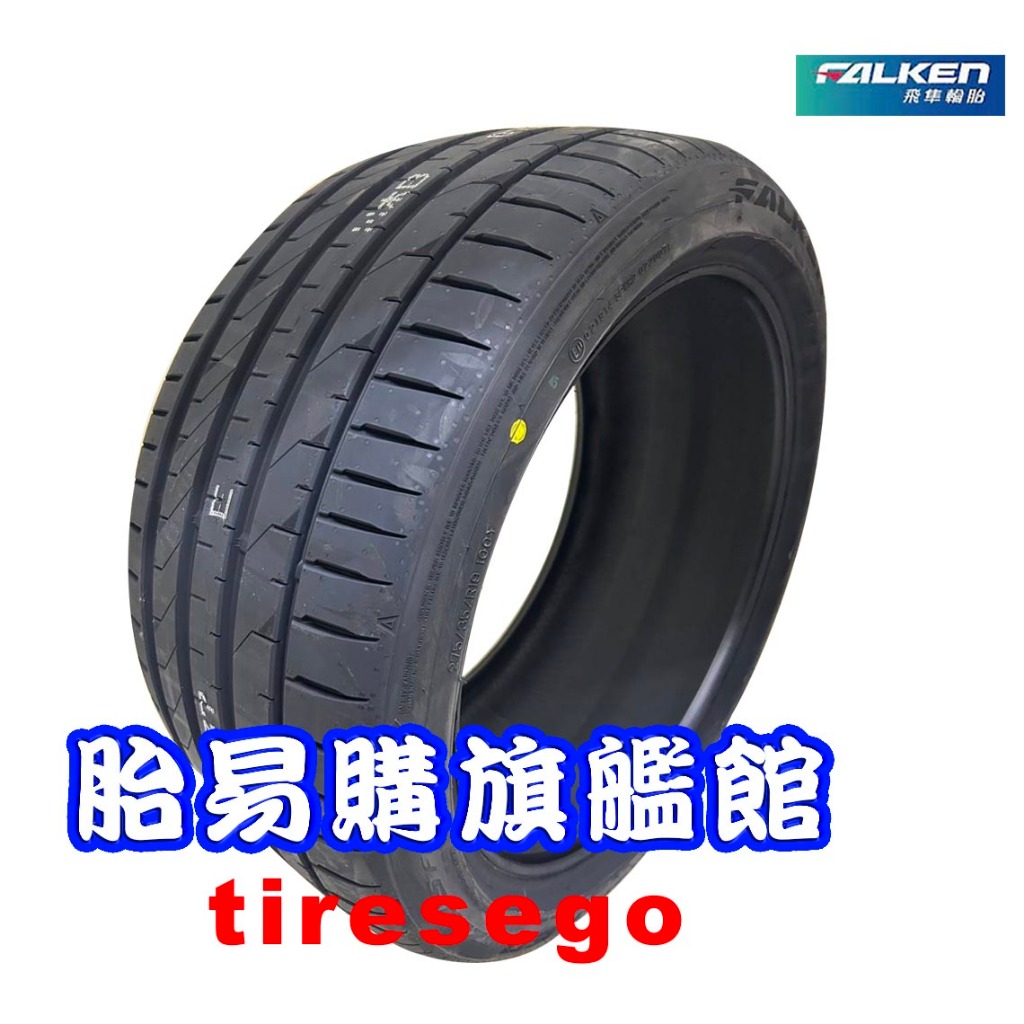 2353520 23535ZR20 飛隼 輪胎 FALKEN FK520 L 日本製 胎易購旗艦館 | 蝦皮購物
