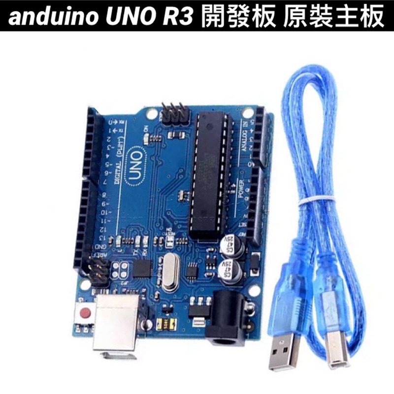🇹🇼台灣公司岀貨🔥台灣現貨 含稅 Arduino UNO R3 開發板 主板 官方版 UNO R3原裝 送USB線 | 蝦皮購物