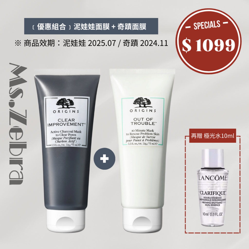 Ms.Zebra【ORIGINS 品木宣言】粉美肌 奇蹟 一飲而盡 泥娃娃 靈芝 青春無敵健康調理 元氣十足亮顏C 面膜 蝦皮購物