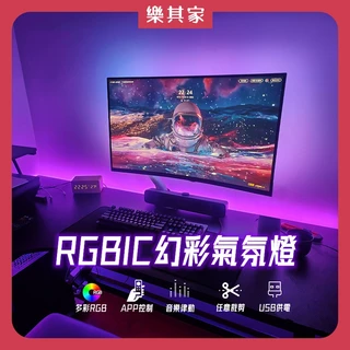 rgb 燈條 - 優惠推薦 - 2026年3月 | 蝦皮購物台灣
