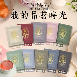 ［海］春冬凍頂、春冬蜜香烏龍、迎香、浅焙鉄観音、金萱、蜜香紅茶、翠玉烏龍 海］春冬凍頂、春冬蜜香烏龍、迎香、浅焙鉄