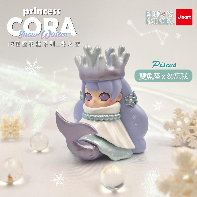Lemonade】現貨可挑款-十二星座花語冬之雪系列盲盒CORA 確認款盒