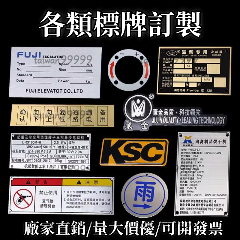 【可開發票】客製銘牌 鐵牌 銘牌客製 金屬銘牌 銘牌 設備鋁標牌 不鏽鋼刻字金屬銘牌 定做 Logo標牌 訂製銘牌 | 蝦皮購物