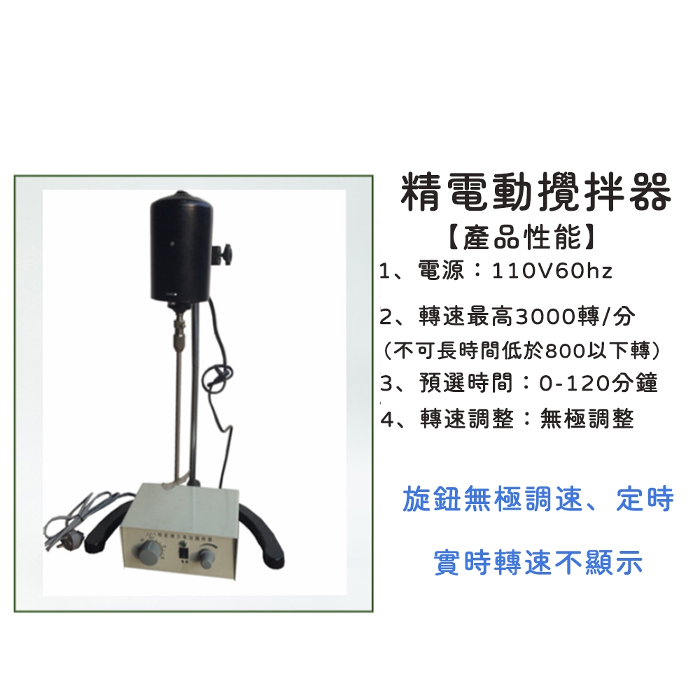 JJ-1精密型攪拌機電動液體攪拌器濃稠液體攪拌機精密儀器調速攪拌 JJ-1精密型攪拌機電動液體攪拌器濃稠液體攪拌機精密儀器調速攪拌