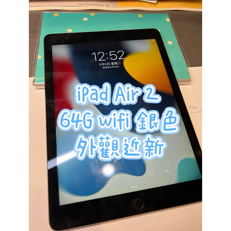 二手apple ipad air - 平板電腦優惠推薦- 手機平板與周邊2024年3月