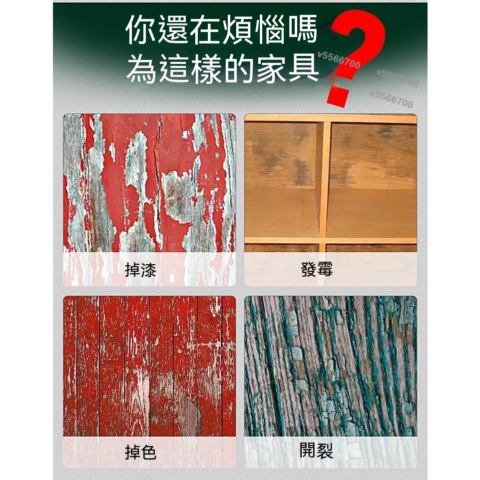 （限時最低價+免運）無味環保木漆 水性漆 木器漆 油漆 護木漆 家具翻新漆 家具漆 木頭漆 改色漆 木漆 元寶購物 | 蝦皮購物