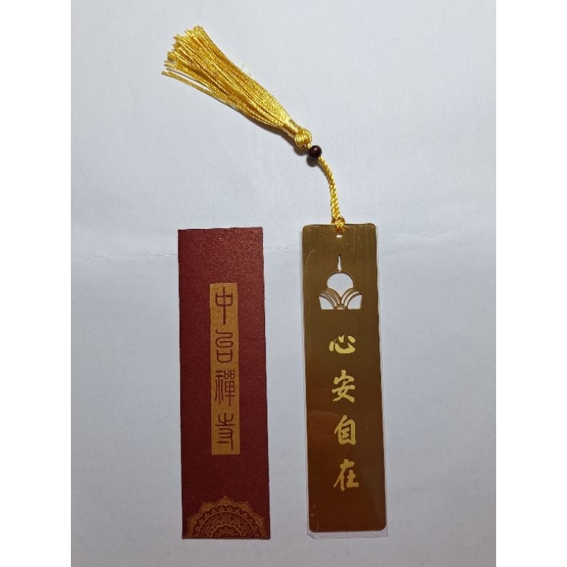 中台禪寺書籤 中台禪寺 書籤 金屬書籤 文具 心安自在 | 蝦皮購物