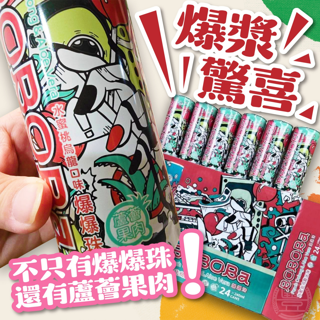【萬泰豐團購】BOBOBA 水蜜桃烏龍爆爆珠 手搖飲首選 熱銷 現貨 超好喝 隔日配 好市多 蜜桃烏龍 | 蝦皮購物