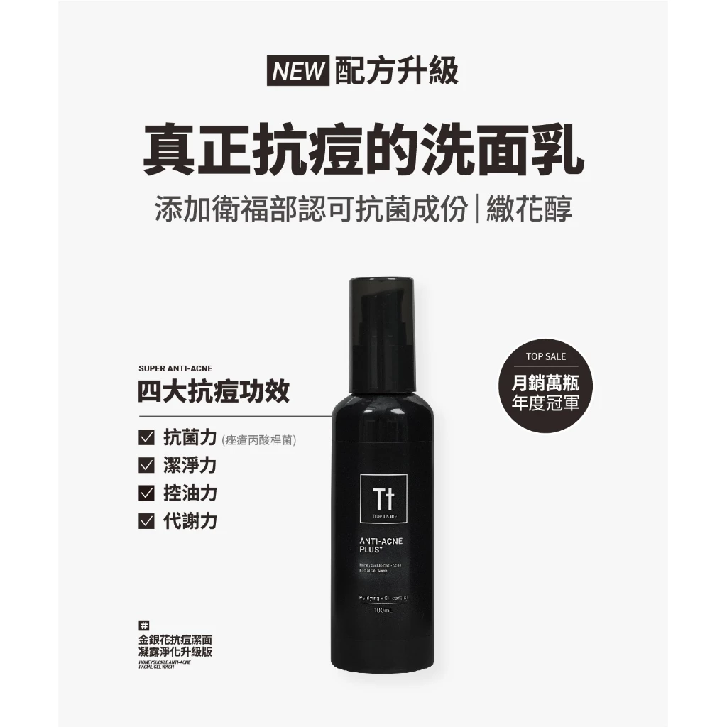 控油洗面乳推薦