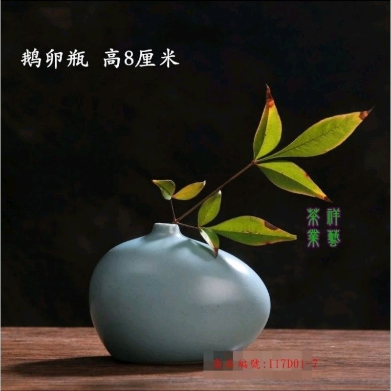 越前自然釉梅瓶形花入 越前自然釉梅瓶形花入