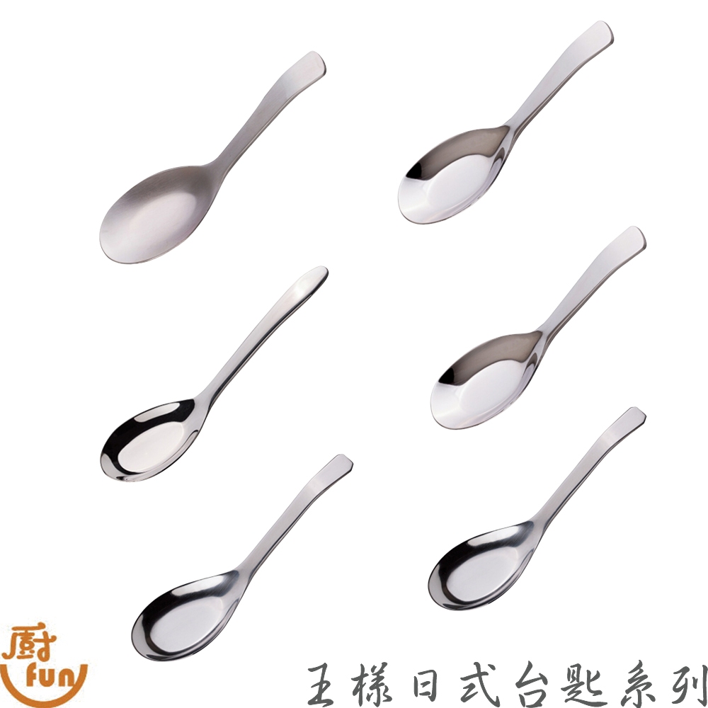 日式台匙系列 台匙 湯匙 平底匙 吃飯湯匙 兒童湯匙 小台匙 大台匙 兒童台匙 王樣湯匙 王樣餐具 | 蝦皮購物